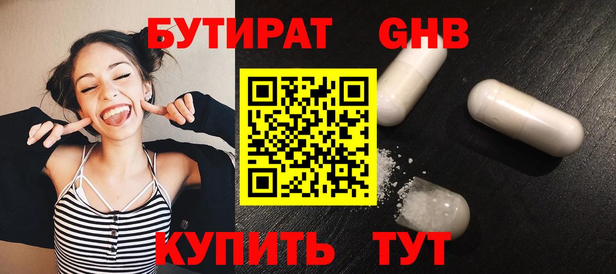 Кодеин Апрелевка