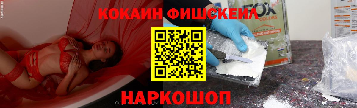 Кокаин Колумбийский  Cocaine Колумбийский  Вход с VPN  Апрелевка 