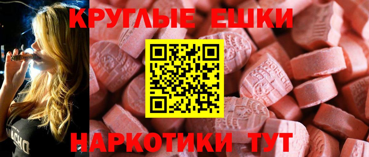 Экстази 250 мг Апрелевка