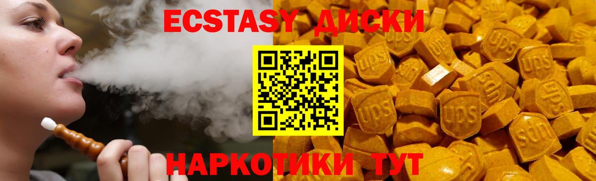 Экстази 99%  Ecstasy  Апрелевка  Вход с VPN  купить наркоту  Экстази бентли 