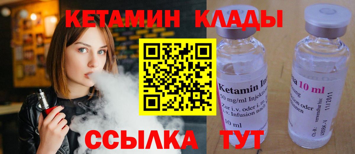 Кетамин VHQ Апрелевка