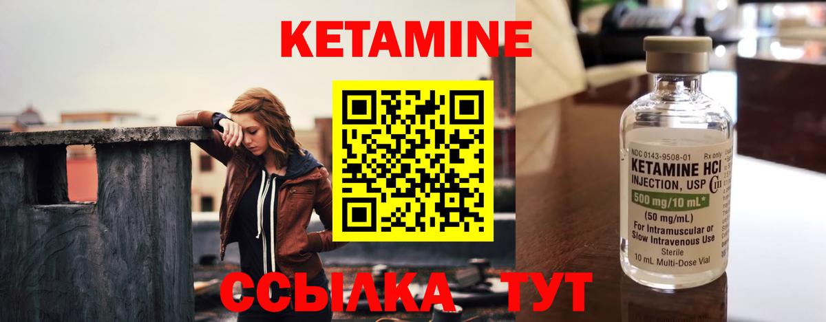 Кетамин VHQ  КЕТАМИН VHQ  Апрелевка  Вход с VPN 