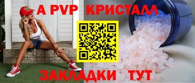 ALPHA PVP Балаково