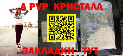 ALPHA PVP Балаково