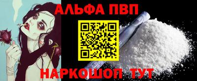 ALPHA PVP Балаково