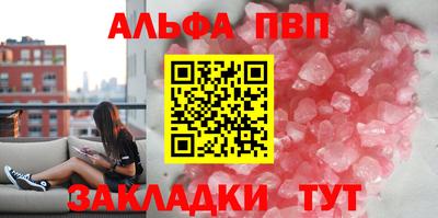 ALPHA PVP Балаково