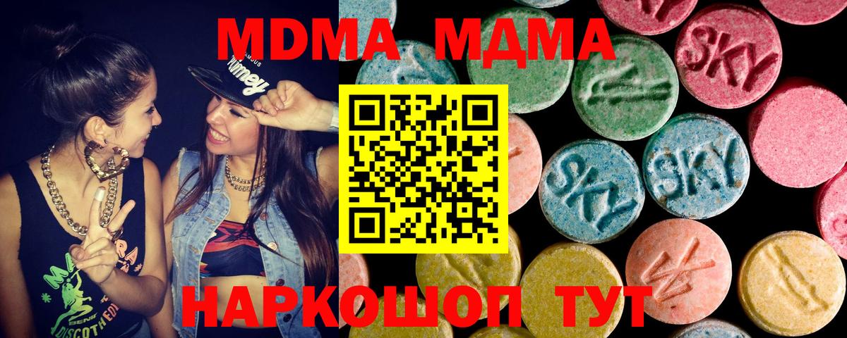 МДМА кристаллы Апрелевка