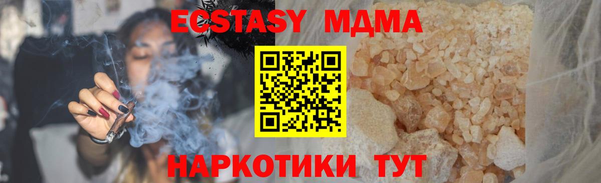 MDMA кристаллы  MDMA кристаллы  МДМА  Апрелевка  Вход с VPN 