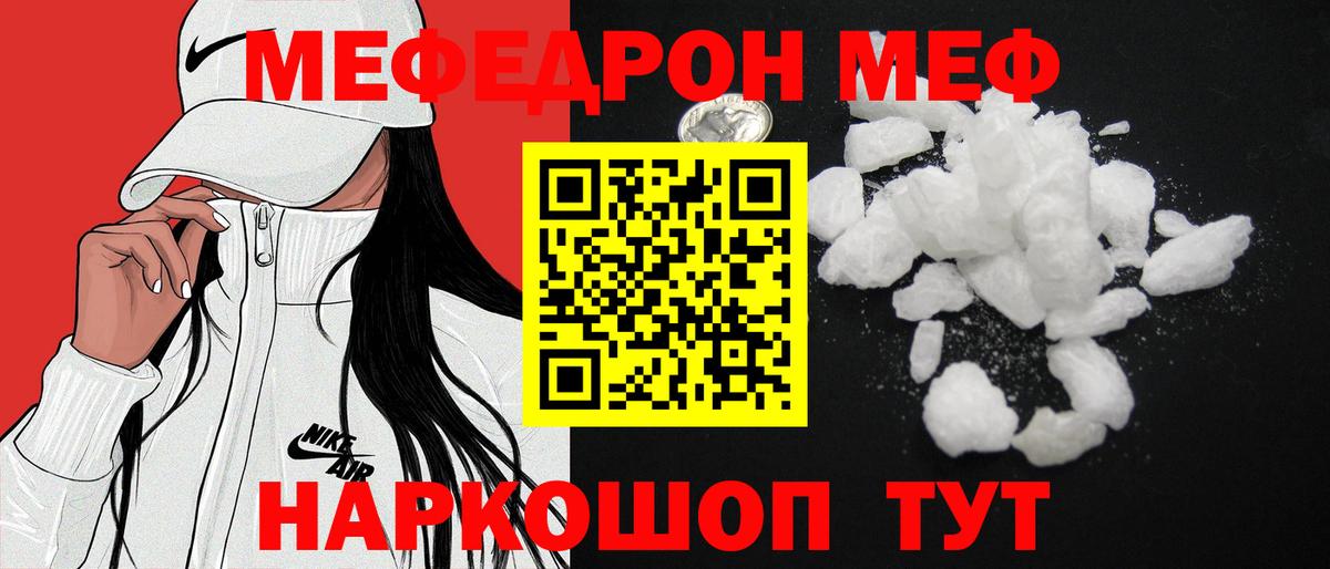 МЕФ  наркошоп  Вход с VPN  Апрелевка  МЕФ мяу мяу  МЕФ кристаллы 