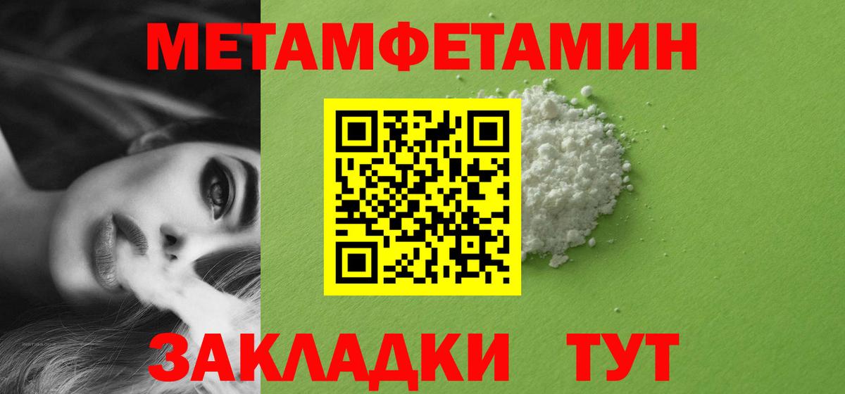 МЕТАМФЕТАМИН мет Апрелевка