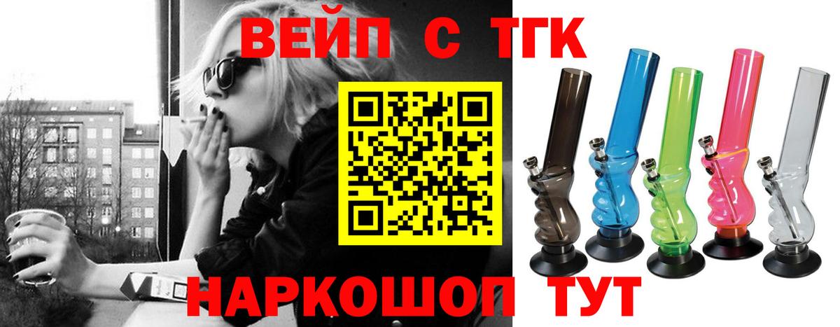 Дистиллят ТГК вейп Апрелевка