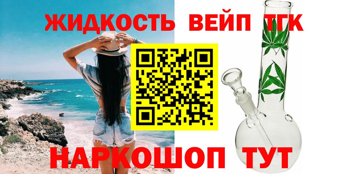 Апрелевка  как найти закладки  Вход с VPN  ТГК жижа  ТГК вейп с тгк 